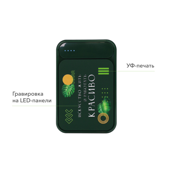 Внешний аккумулятор с подсветкой Старлайт PB (Starlight PB) 5000 mAh, зеленый