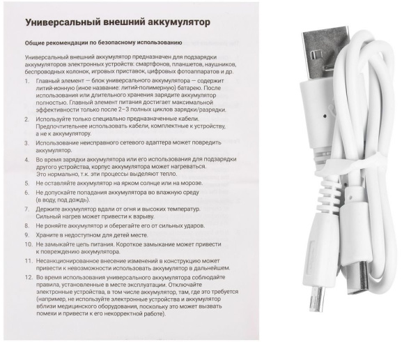 Аккумулятор Uniscend Half Day Type-C 5000 мAч