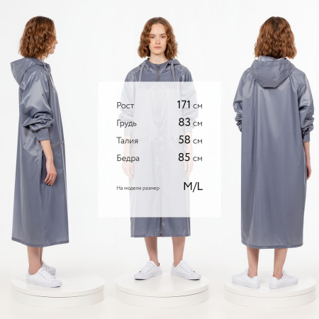 Дождевик R2, серый, размер XL/XXL