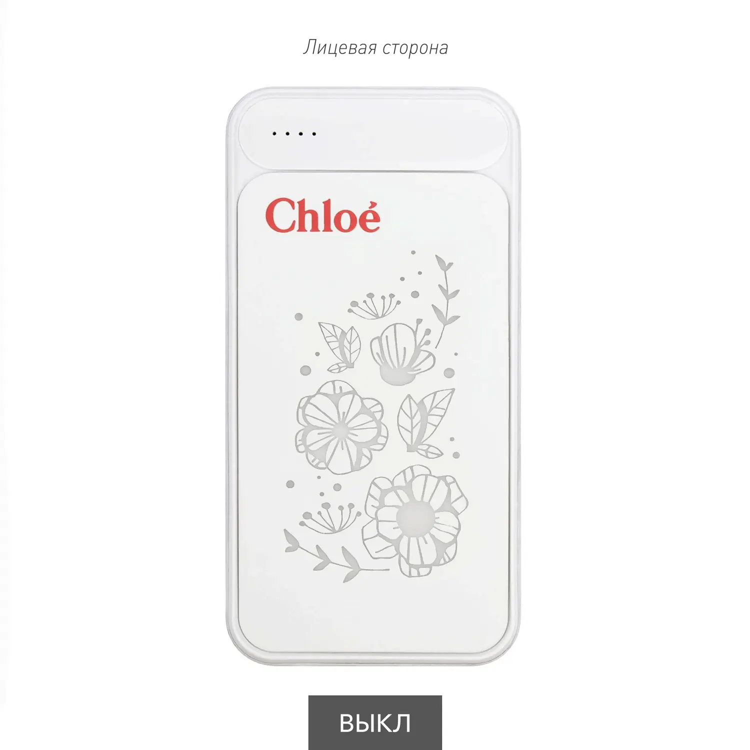 Внешний аккумулятор с подсветкой Старлайт Плюс PB (Starlight Plus PB) 10000 mAh, белый