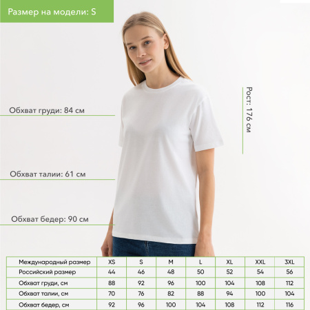 Футболка унисекс Крис (Kris), 150 гр., белая (теплого оттенка), размер XS