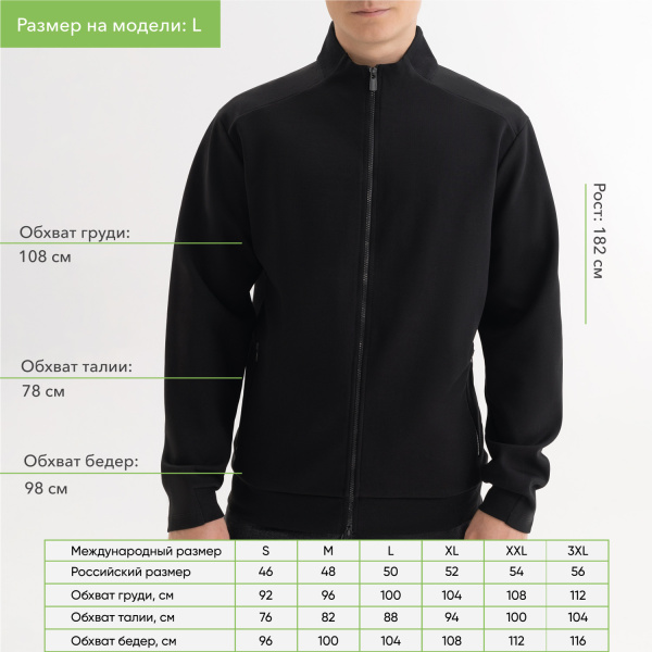Толстовка на молнии Астин (Astin) черная, размер XXL