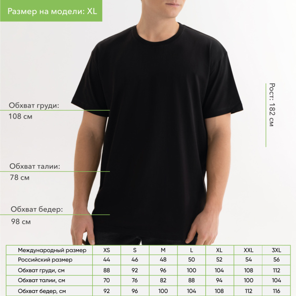 Футболка унисекс Крис (Kris), 150 гр., черная, размер M