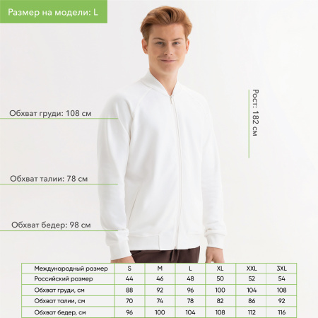 Толстовка на молнии, унисекс Торрес (Torres) белая, размер XXXL
