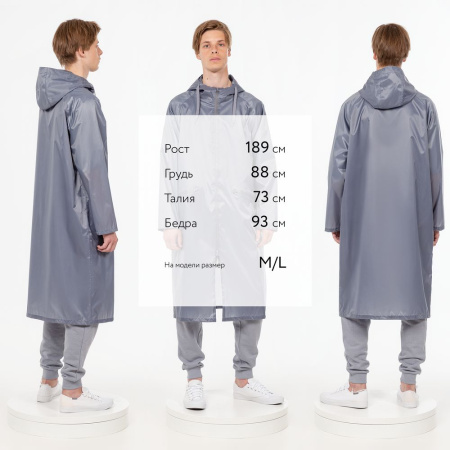 Дождевик R2, серый, размер XL/XXL
