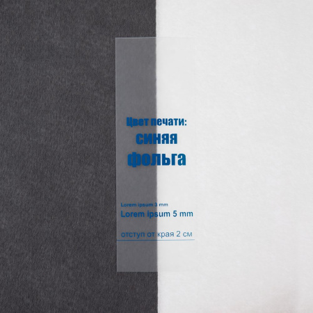 Лента силиконовая Biguna 50 S, прозрачная матовая