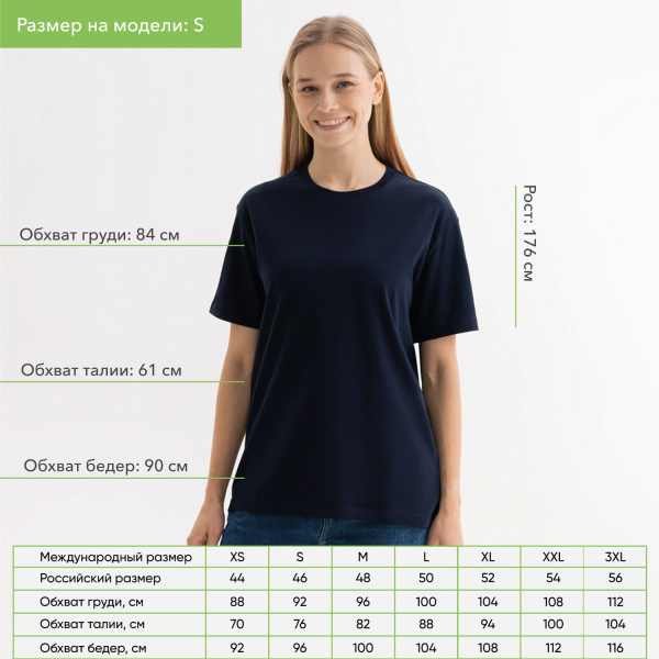 Футболка унисекс Крис (Kris), 150 гр., темно-синяя, размер XL