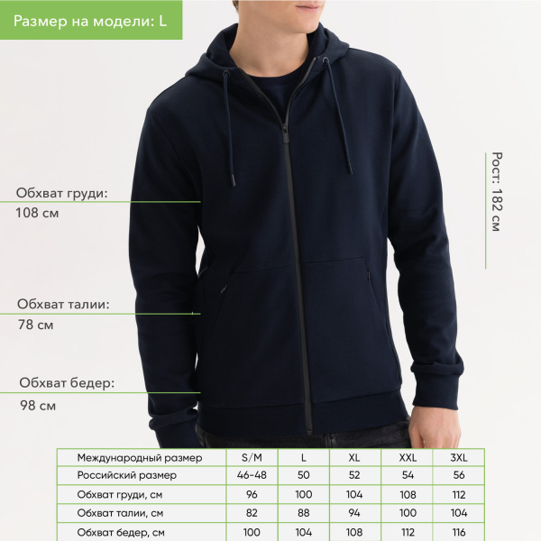 Толстовка на молнии с капюшоном Матео (Mateo) темно-синяя, размер L