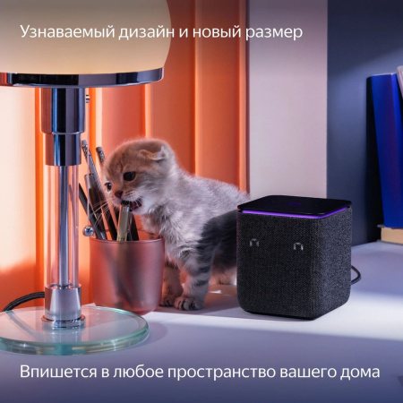 Умная колонка «Яндекс Станция Миди»