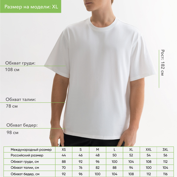 Футболка унисекс Раст (Rust), 240 гр., белая (теплый тон), размер L
