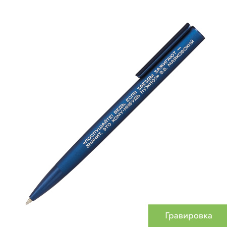 Шариковая ручка Аспен (Aspen), синяя