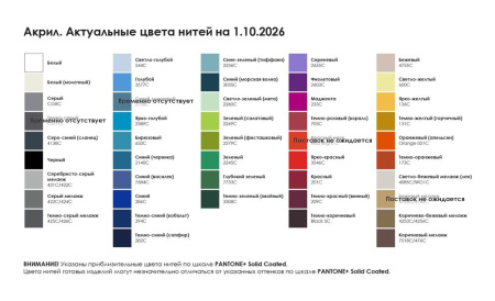 Шарф Tricksy Classic Net, XL на заказ