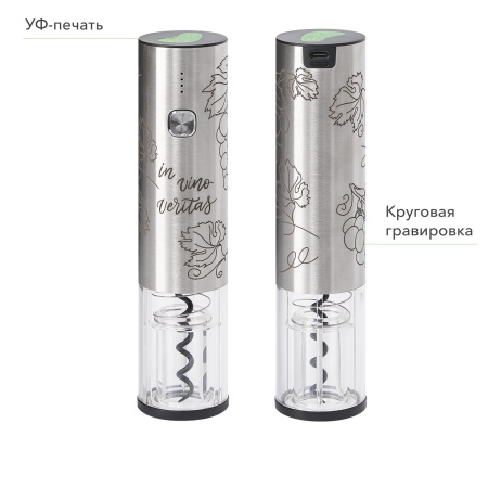 Набор для вина с электрическим штопором Винтаро (Vintaro), серебряный